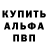 Кетамин VHQ Alfred Jingle