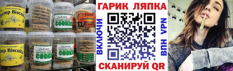 Canna-Cookies марихуана  Бердск 