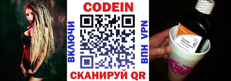 Кодеиновый сироп Lean напиток Lean (лин)  кракен как зайти  Бердск  где можно купить  
