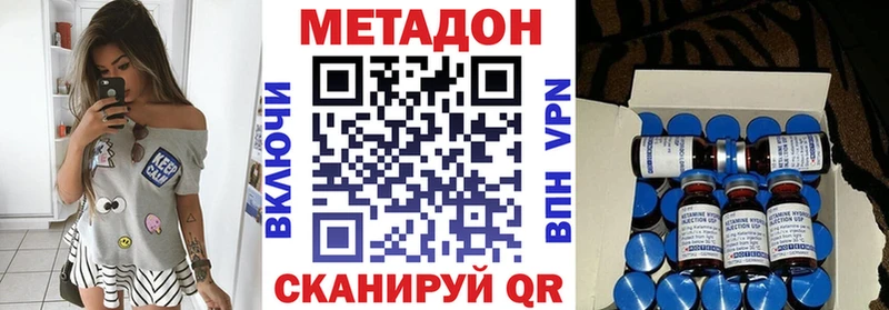 площадка официальный сайт  цены наркотик  Бердск  МЕТАДОН VHQ  МЕГА рабочий сайт 